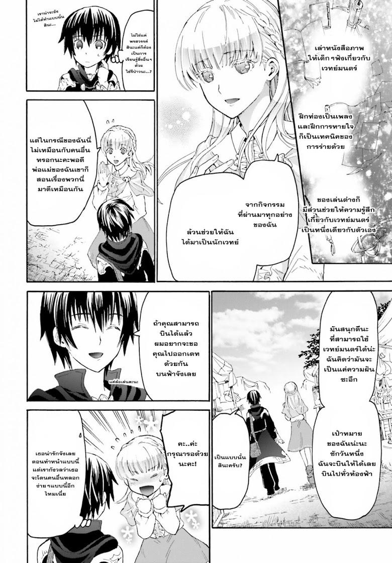 Death March kara Hajimaru Isekai Kyousoukyoku Chap 4 - Next Chap 5