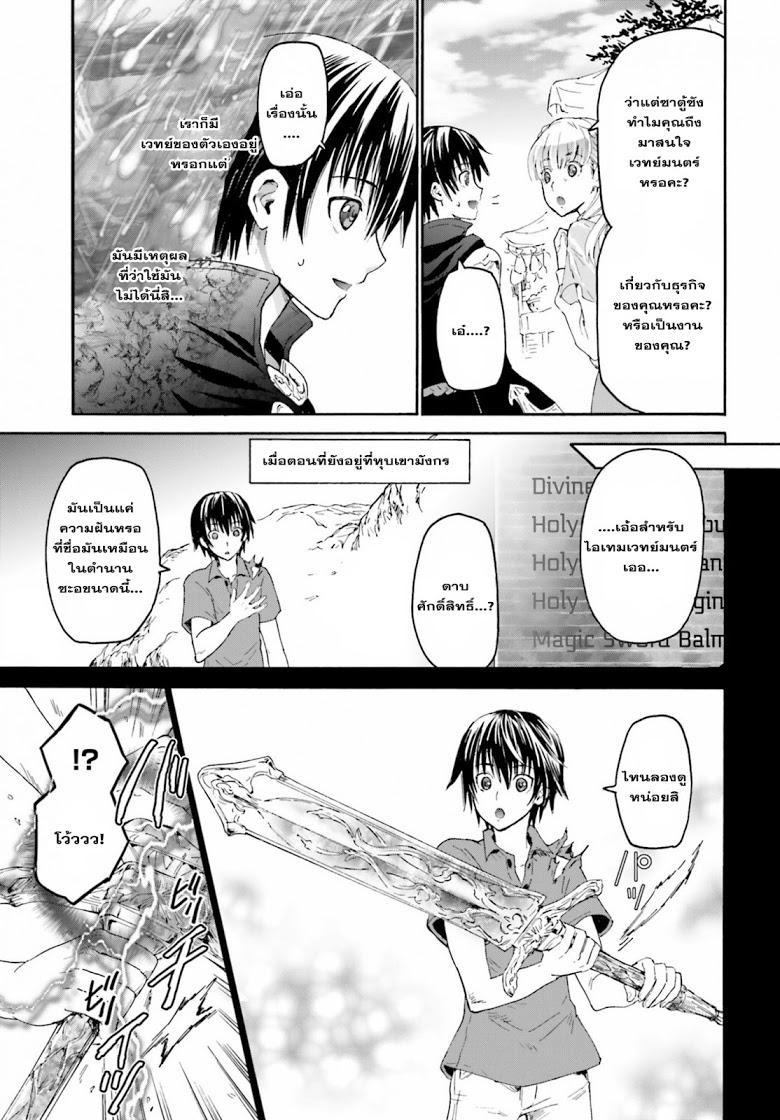 Death March kara Hajimaru Isekai Kyousoukyoku Chap 4 - Next Chap 5