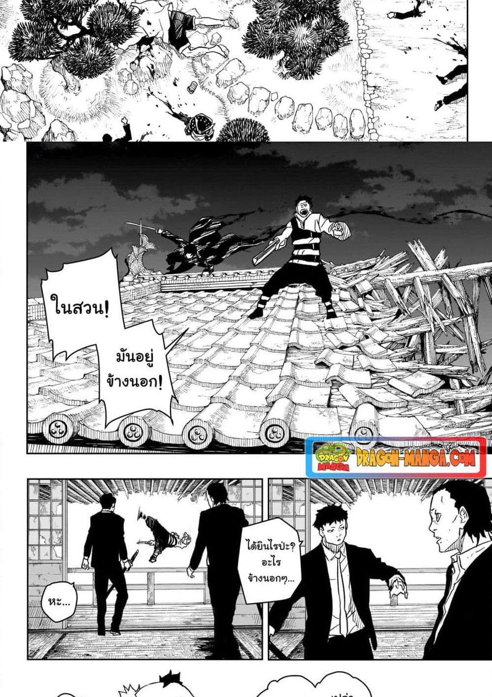 Kagurabachi Chap 15 - Next Chap 16