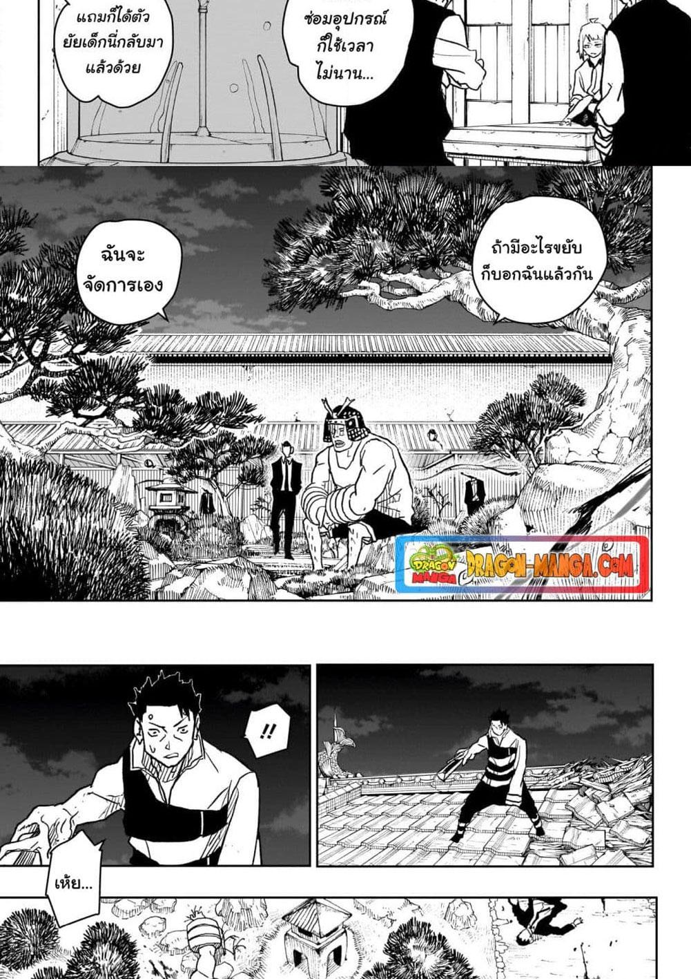 Kagurabachi Chap 15 - Next Chap 16