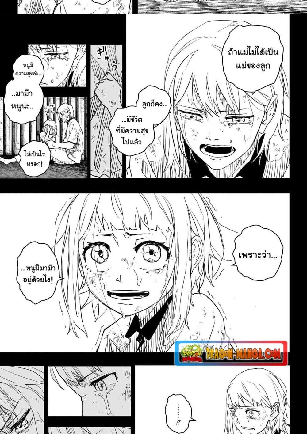 Kagurabachi Chap 15 - Next Chap 16
