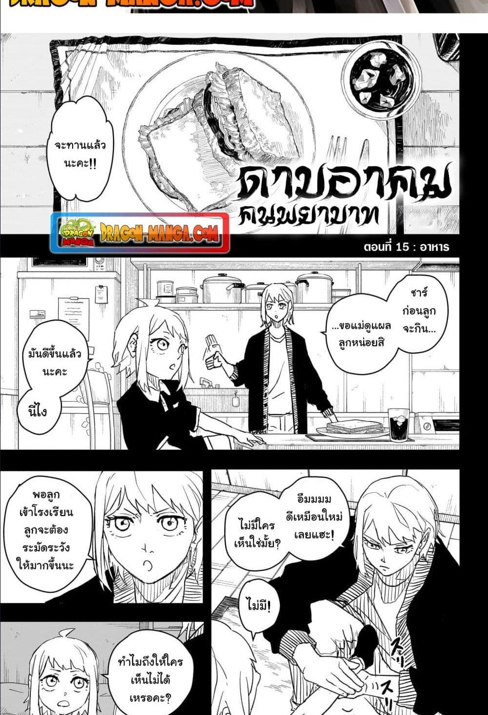 Kagurabachi Chap 15 - Next Chap 16