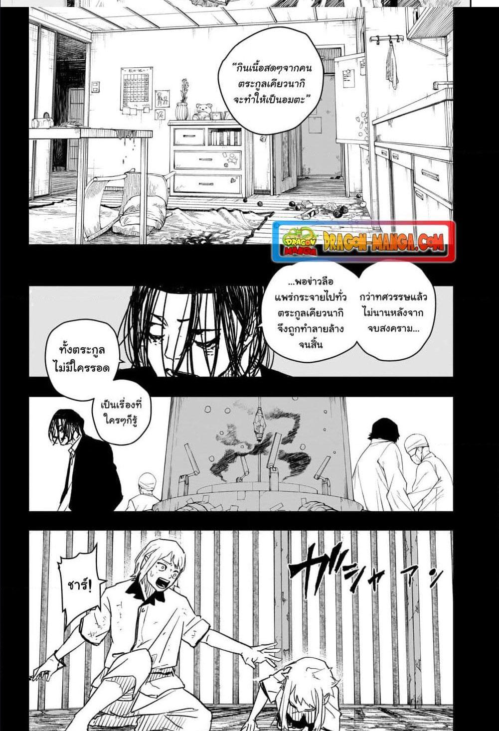 Kagurabachi Chap 15 - Next Chap 16