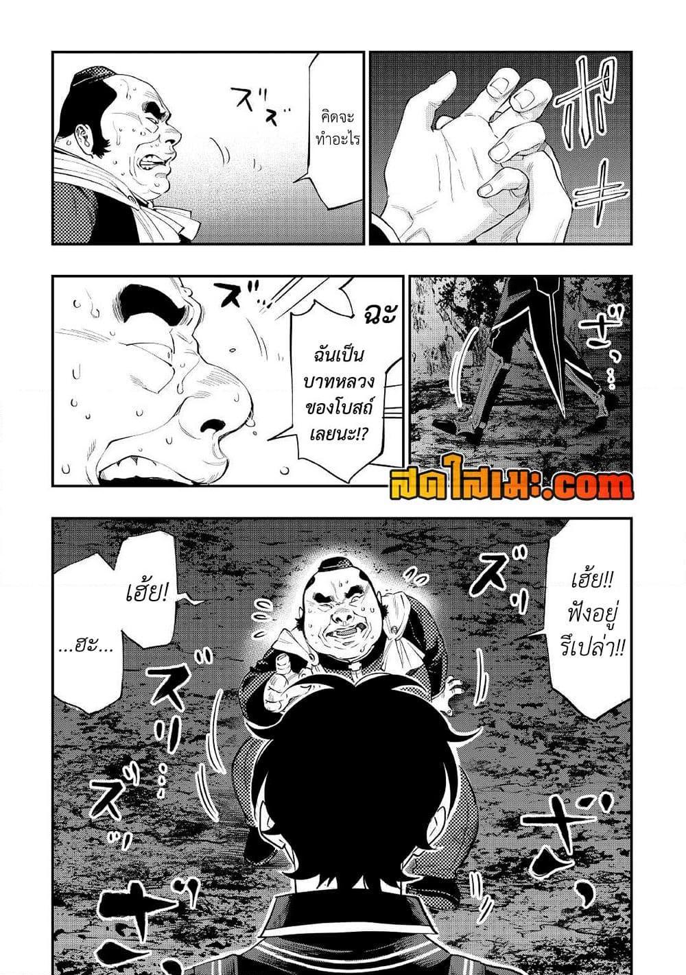 The New Gate Chap 78 - Next Chap 79