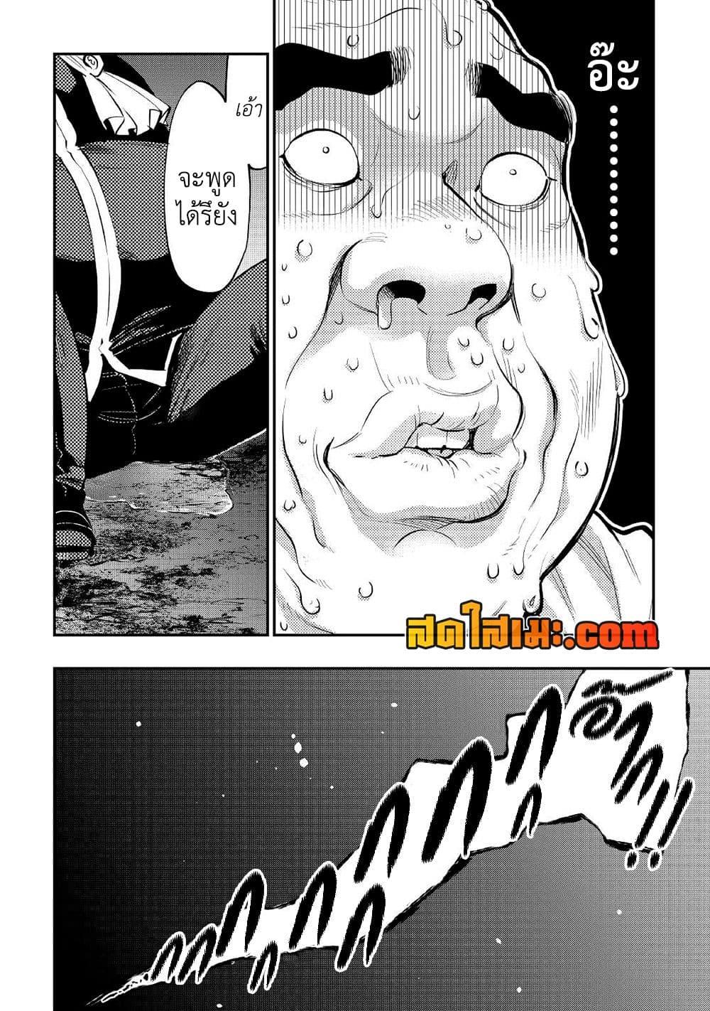 The New Gate Chap 78 - Next Chap 79