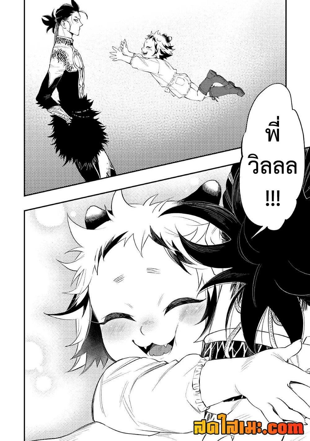 The New Gate Chap 78 - Next Chap 79