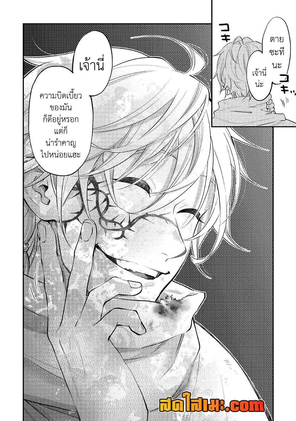 The New Gate Chap 78 - Next Chap 79