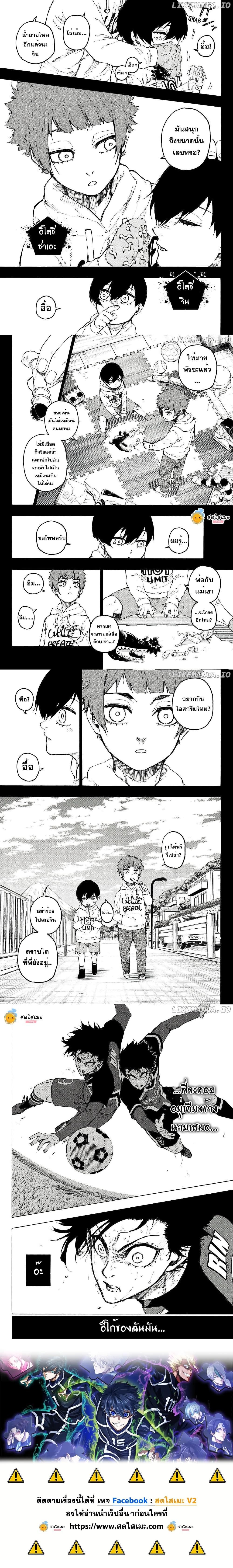 Blue Lock Chap 270 - Next Chap 271