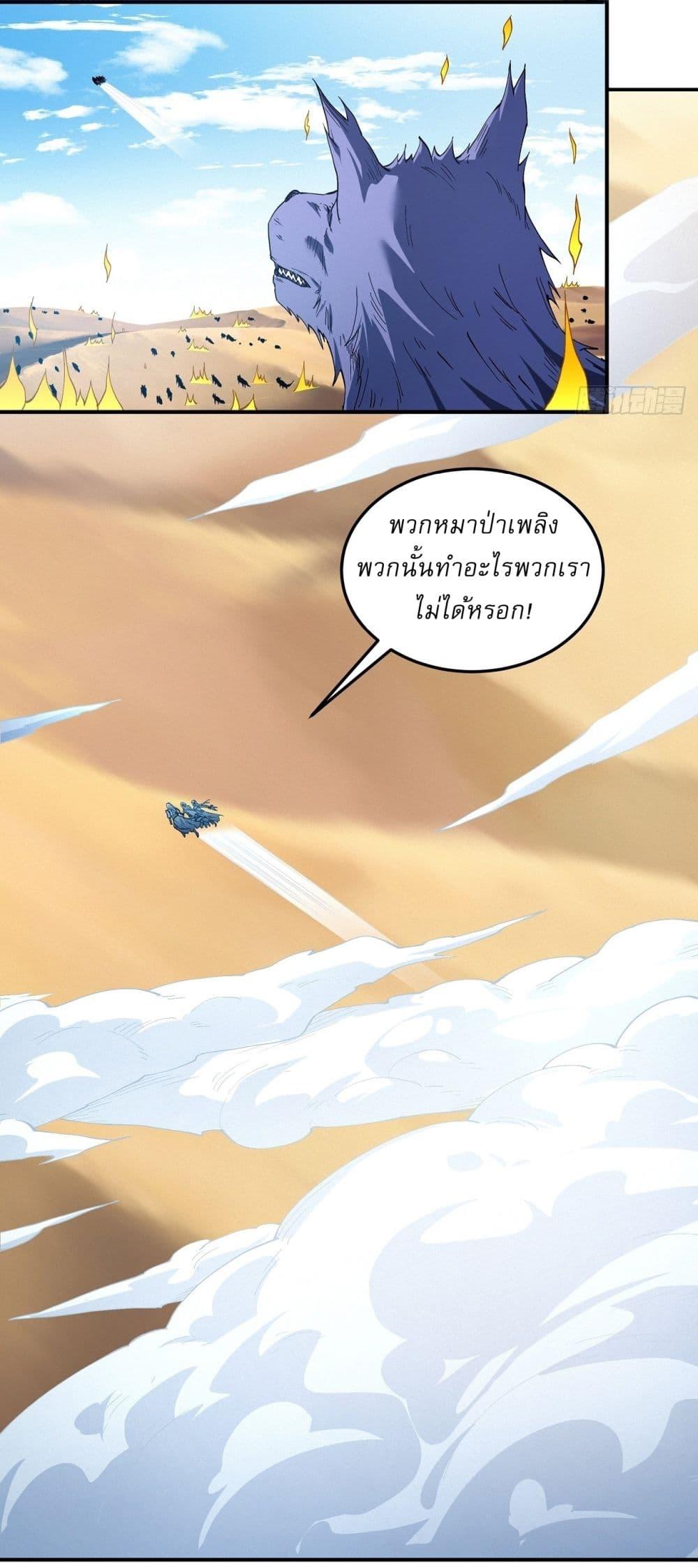 God of Martial Arts Chap 581 - Next Chap 582