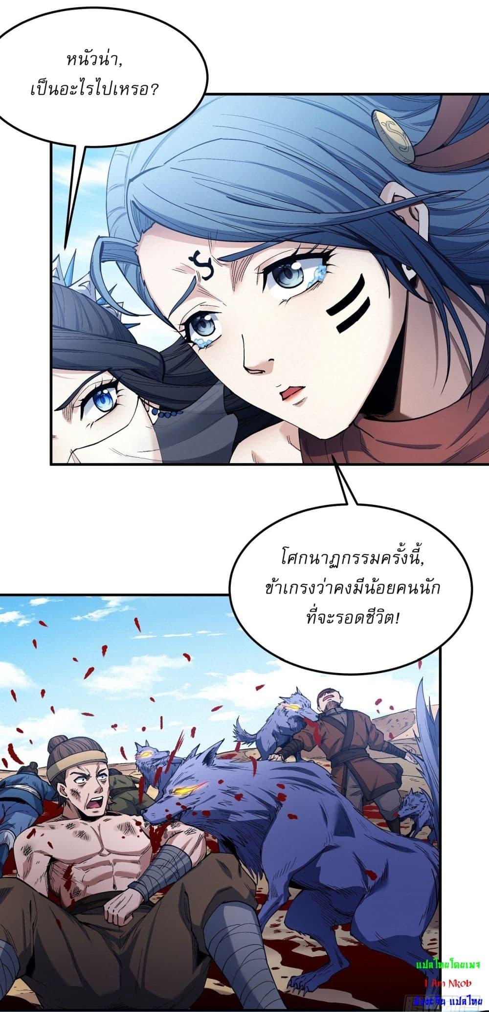 God of Martial Arts Chap 581 - Next Chap 582