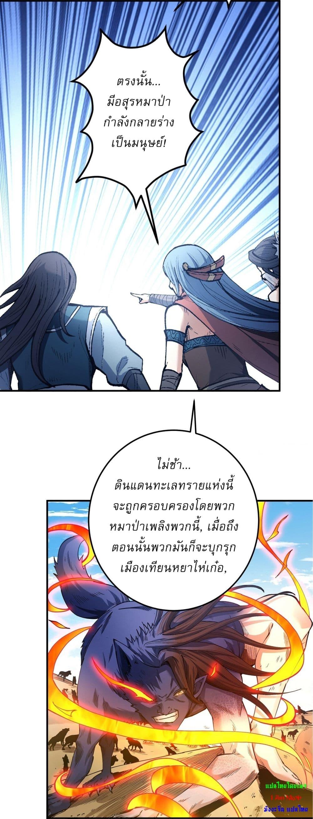 God of Martial Arts Chap 581 - Next Chap 582