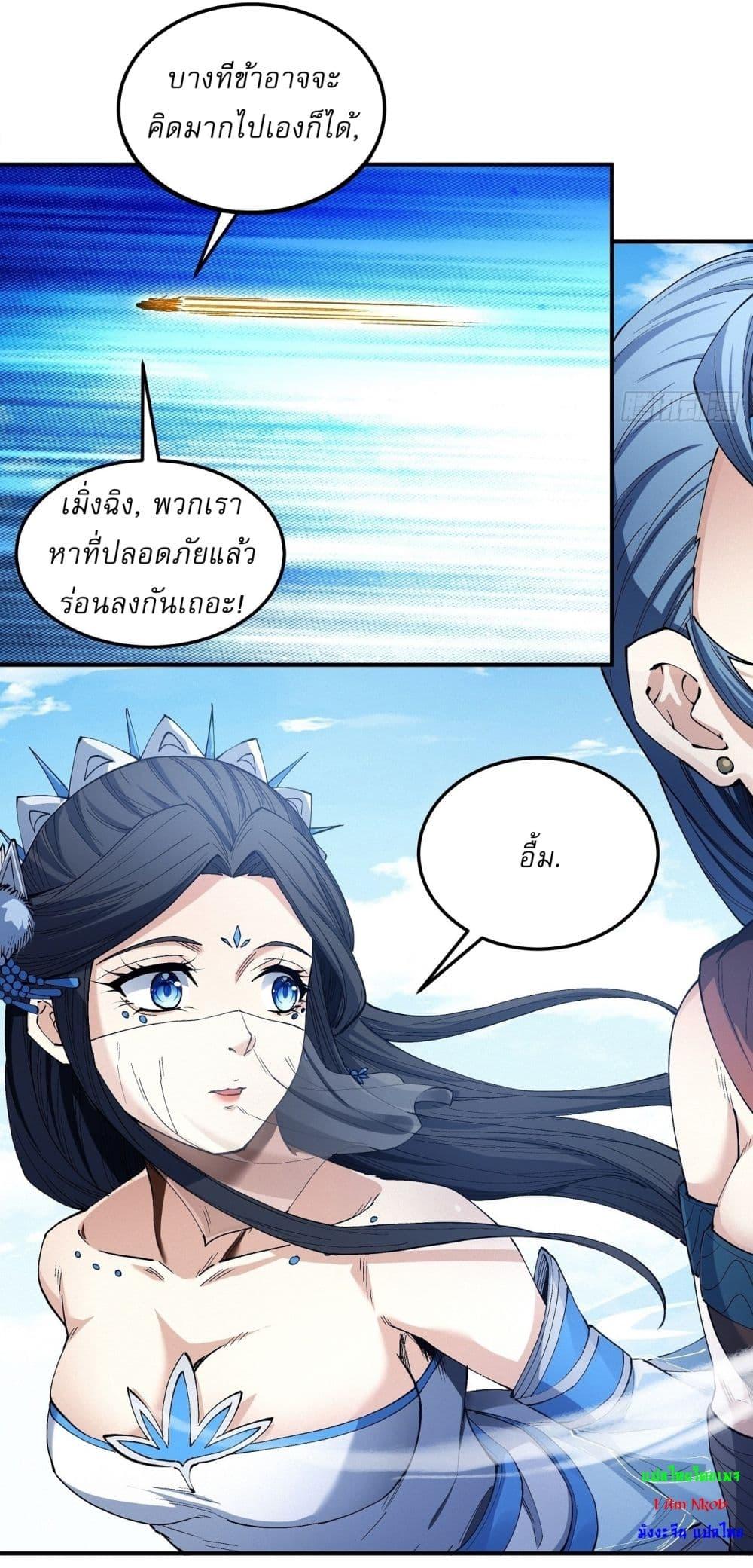 God of Martial Arts Chap 581 - Next Chap 582