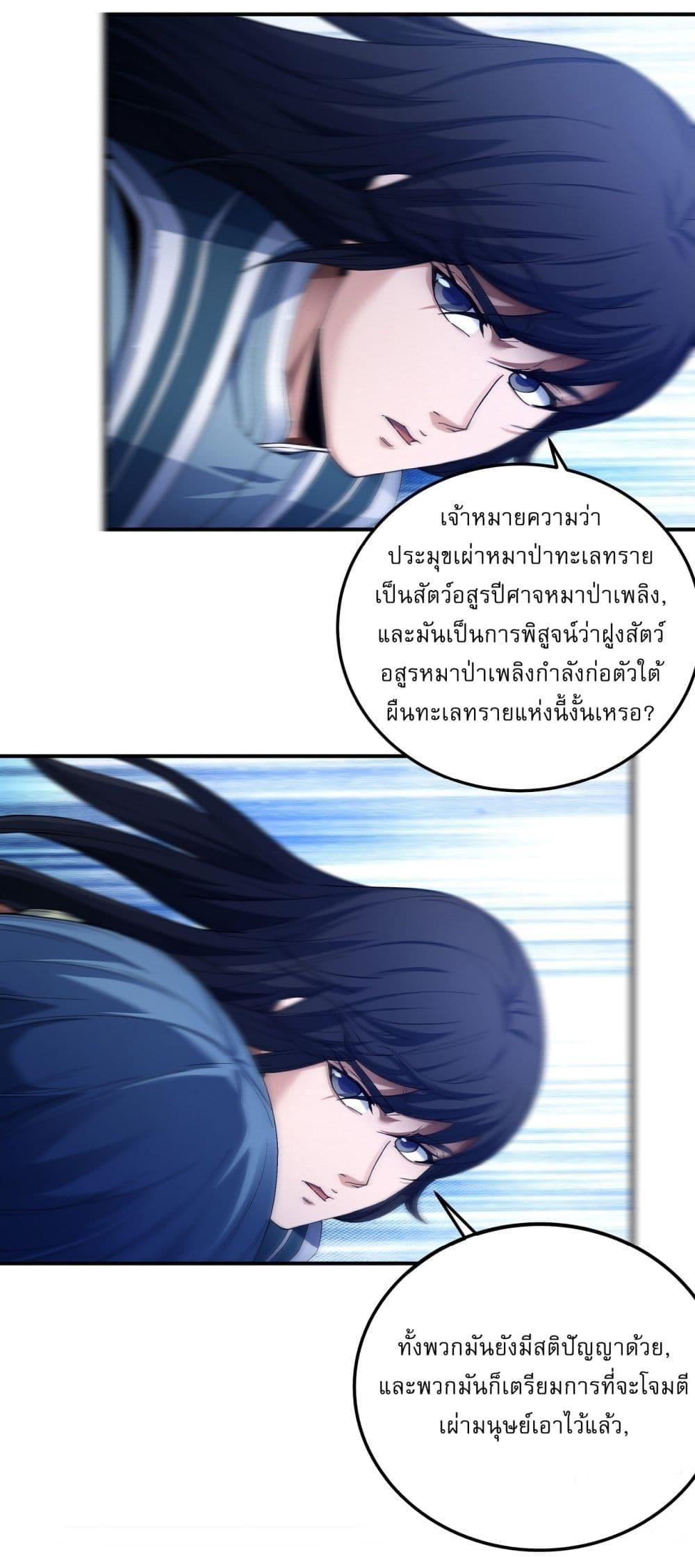 God of Martial Arts Chap 581 - Next Chap 582