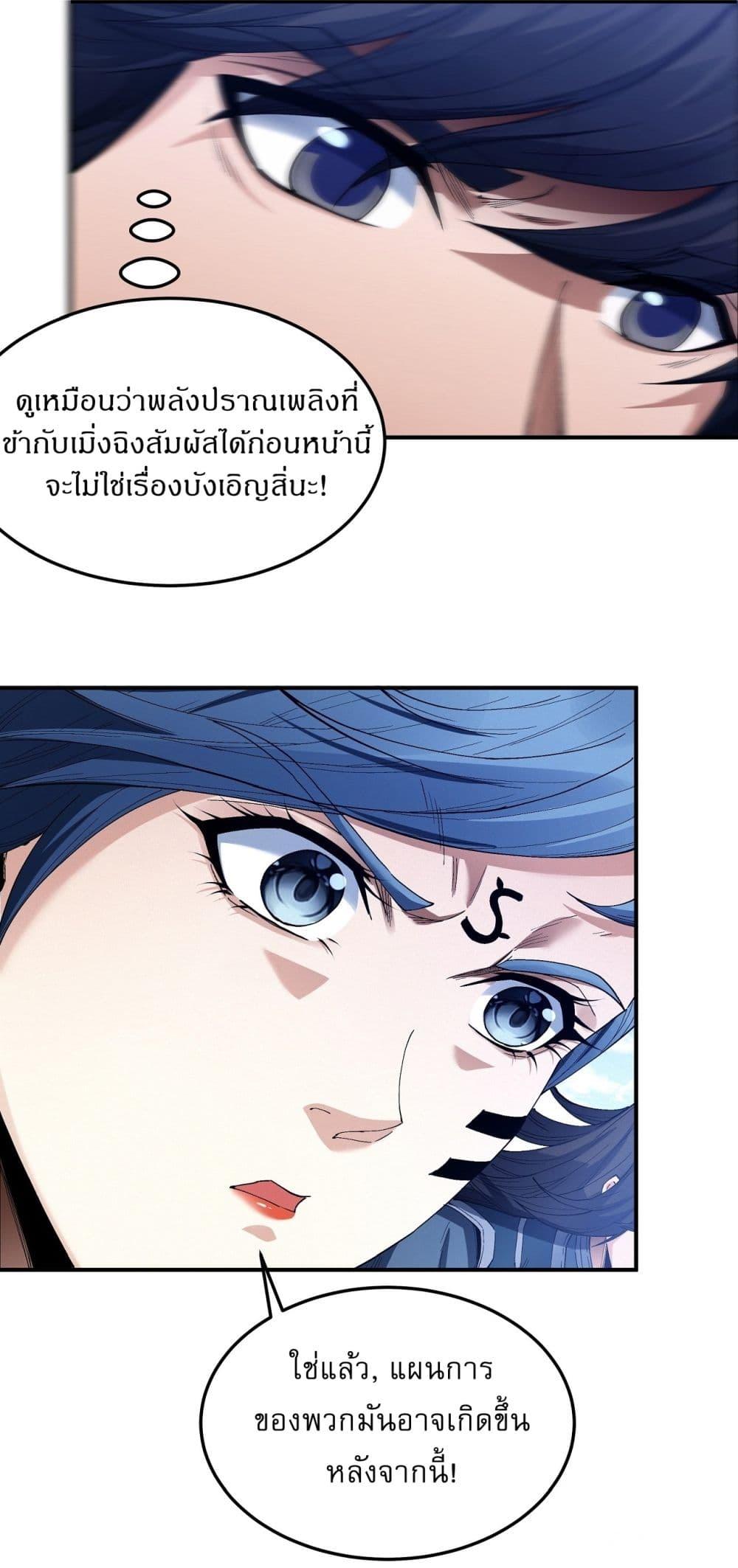 God of Martial Arts Chap 581 - Next Chap 582
