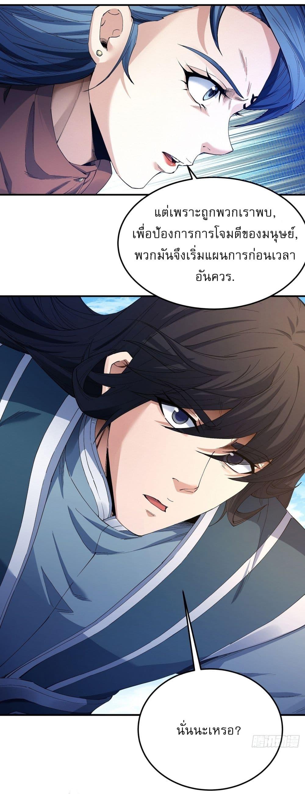 God of Martial Arts Chap 581 - Next Chap 582