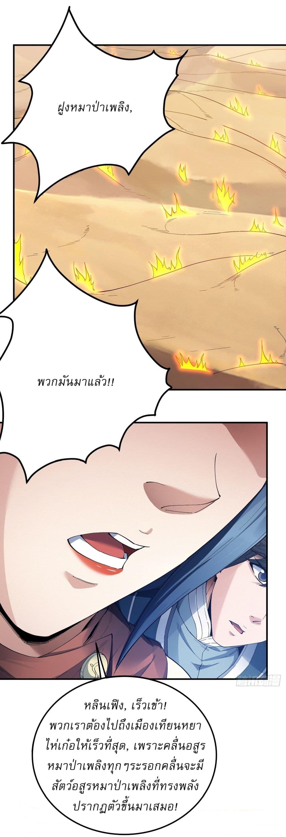 God of Martial Arts Chap 581 - Next Chap 582