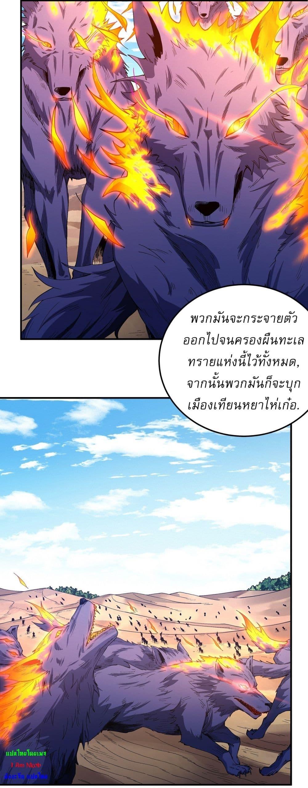 God of Martial Arts Chap 581 - Next Chap 582