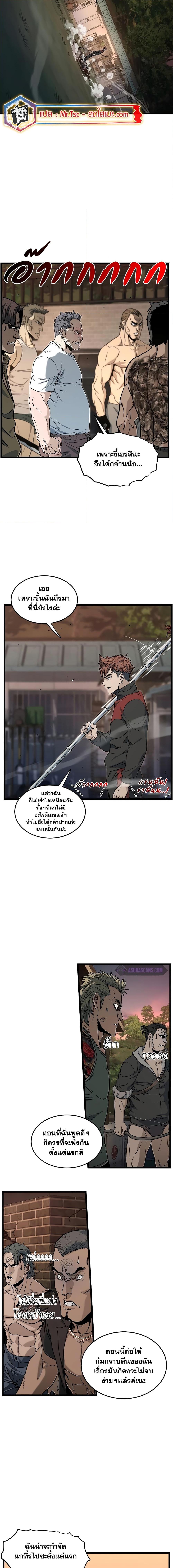 Murim Login Chap 189 - Next Chap 190