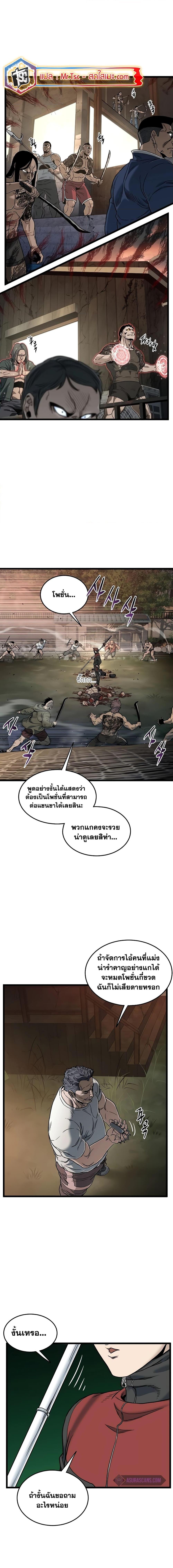 Murim Login Chap 189 - Next Chap 190