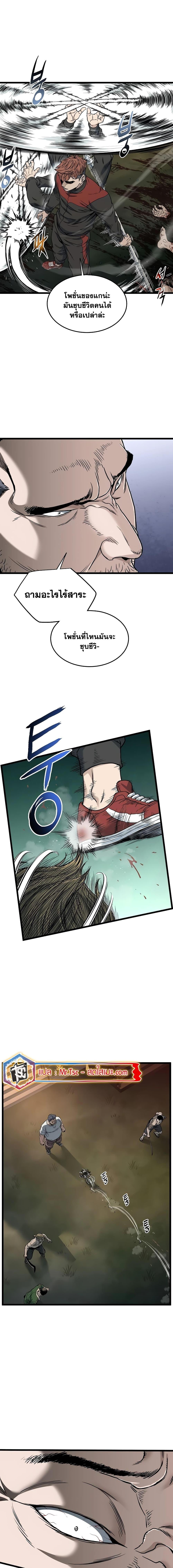 Murim Login Chap 189 - Next Chap 190