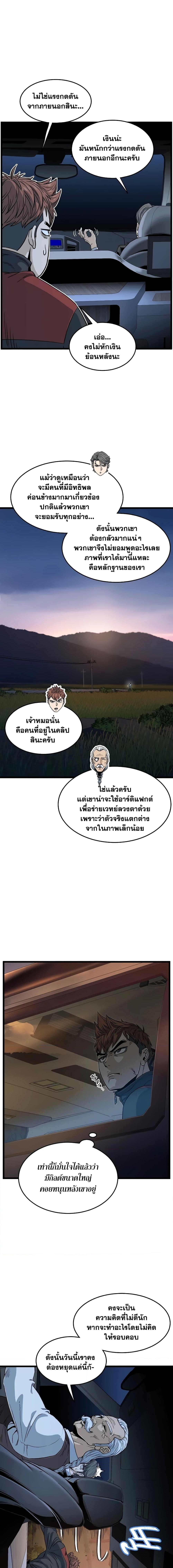 Murim Login Chap 189 - Next Chap 190