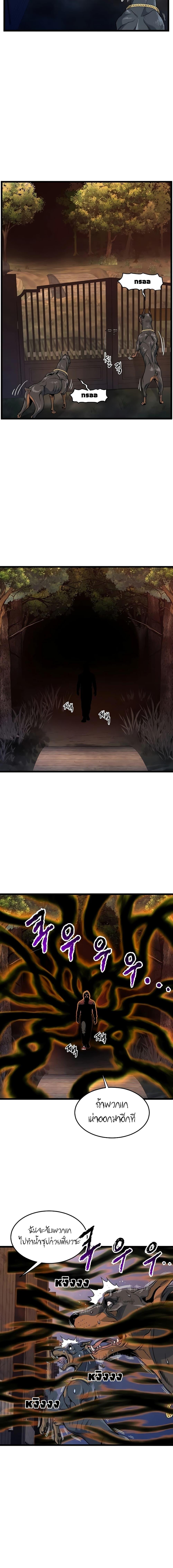 Murim Login Chap 189 - Next Chap 190