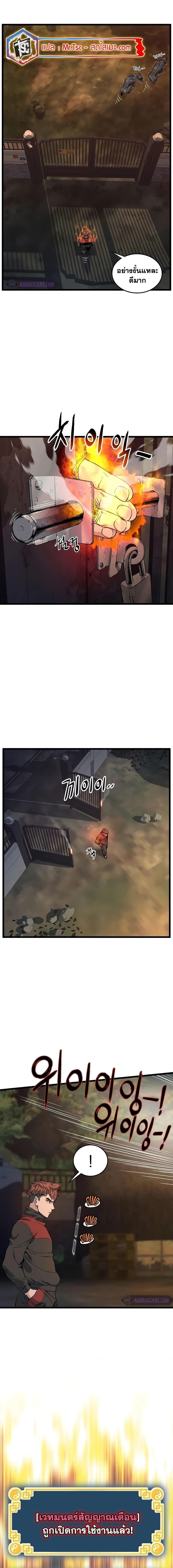 Murim Login Chap 189 - Next Chap 190