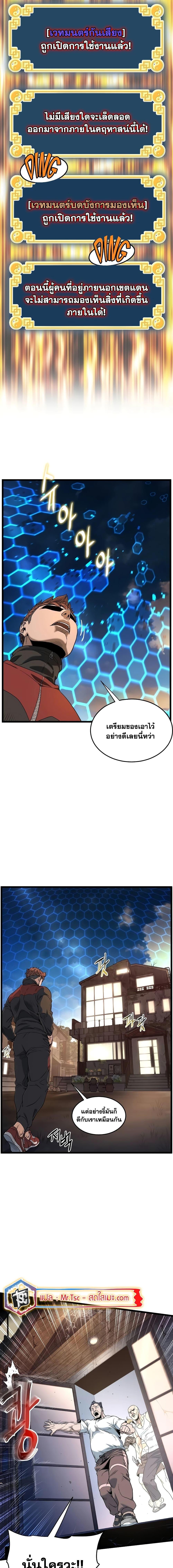 Murim Login Chap 189 - Next Chap 190