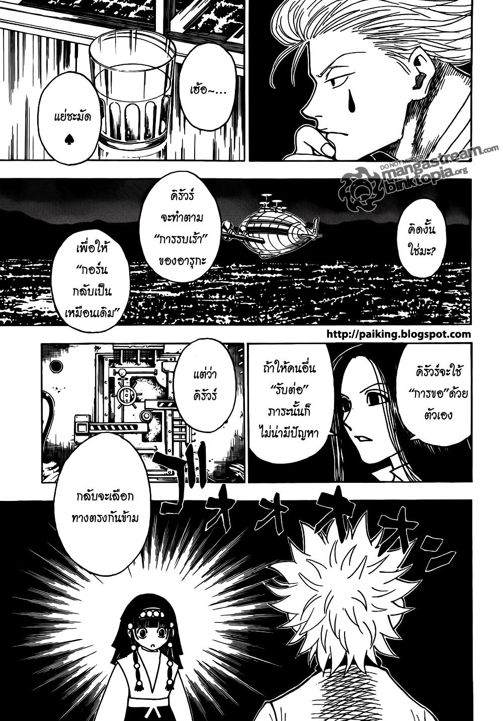 Hunter X Hunter Chap 323 - Next Chap 324