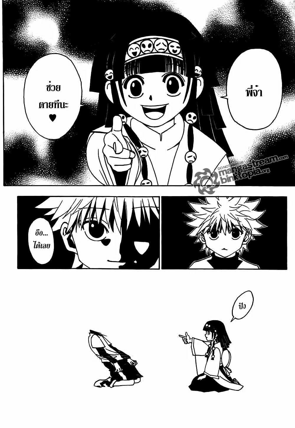 Hunter X Hunter Chap 323 - Next Chap 324