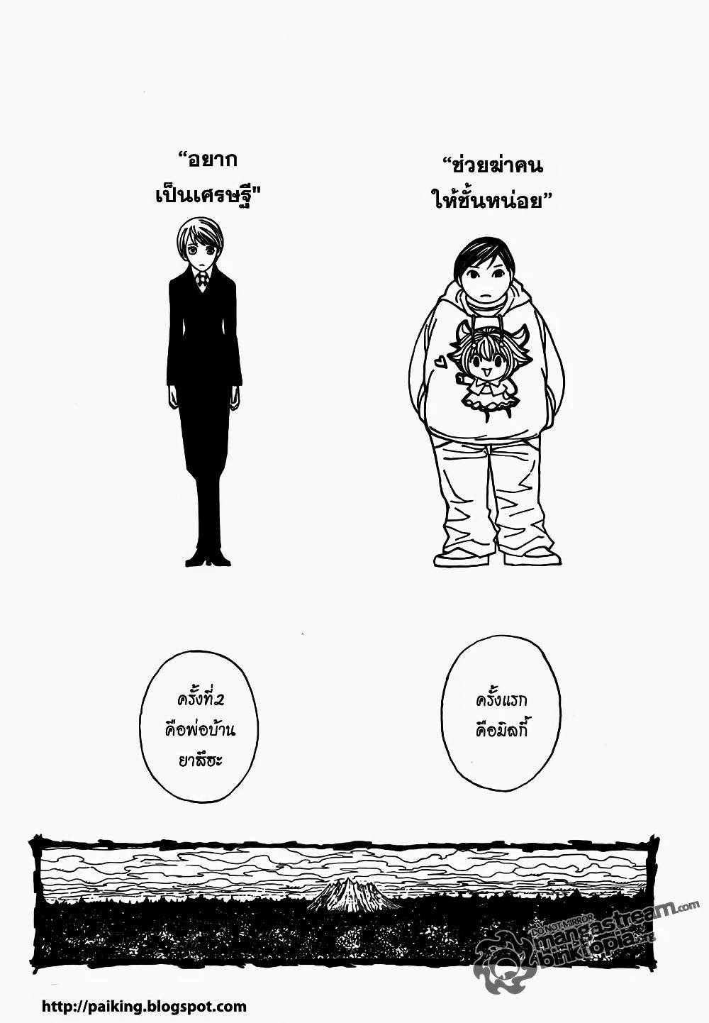 Hunter X Hunter Chap 323 - Next Chap 324