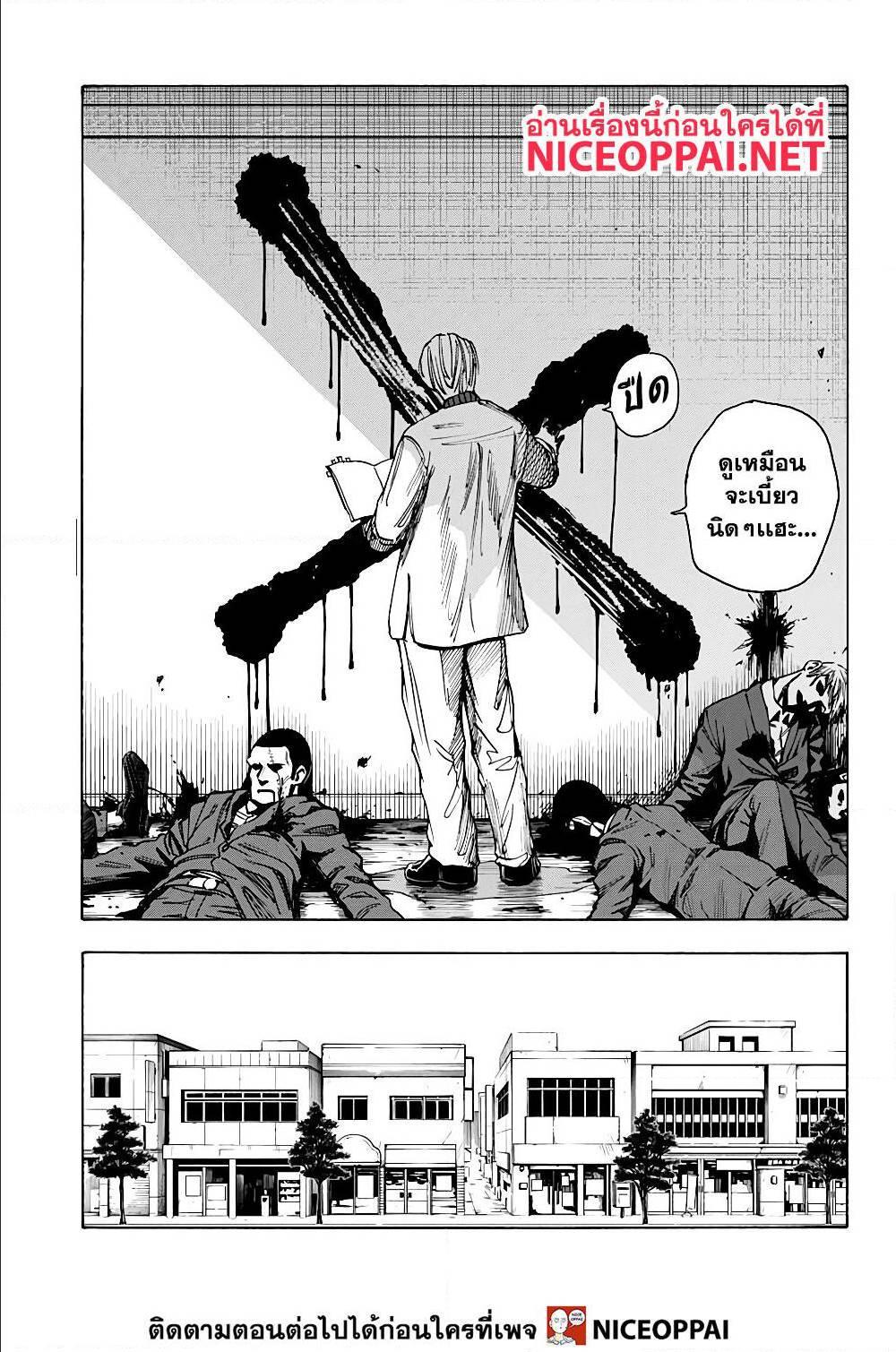 Sakamoto Days Chap 15 - Next Chap 16