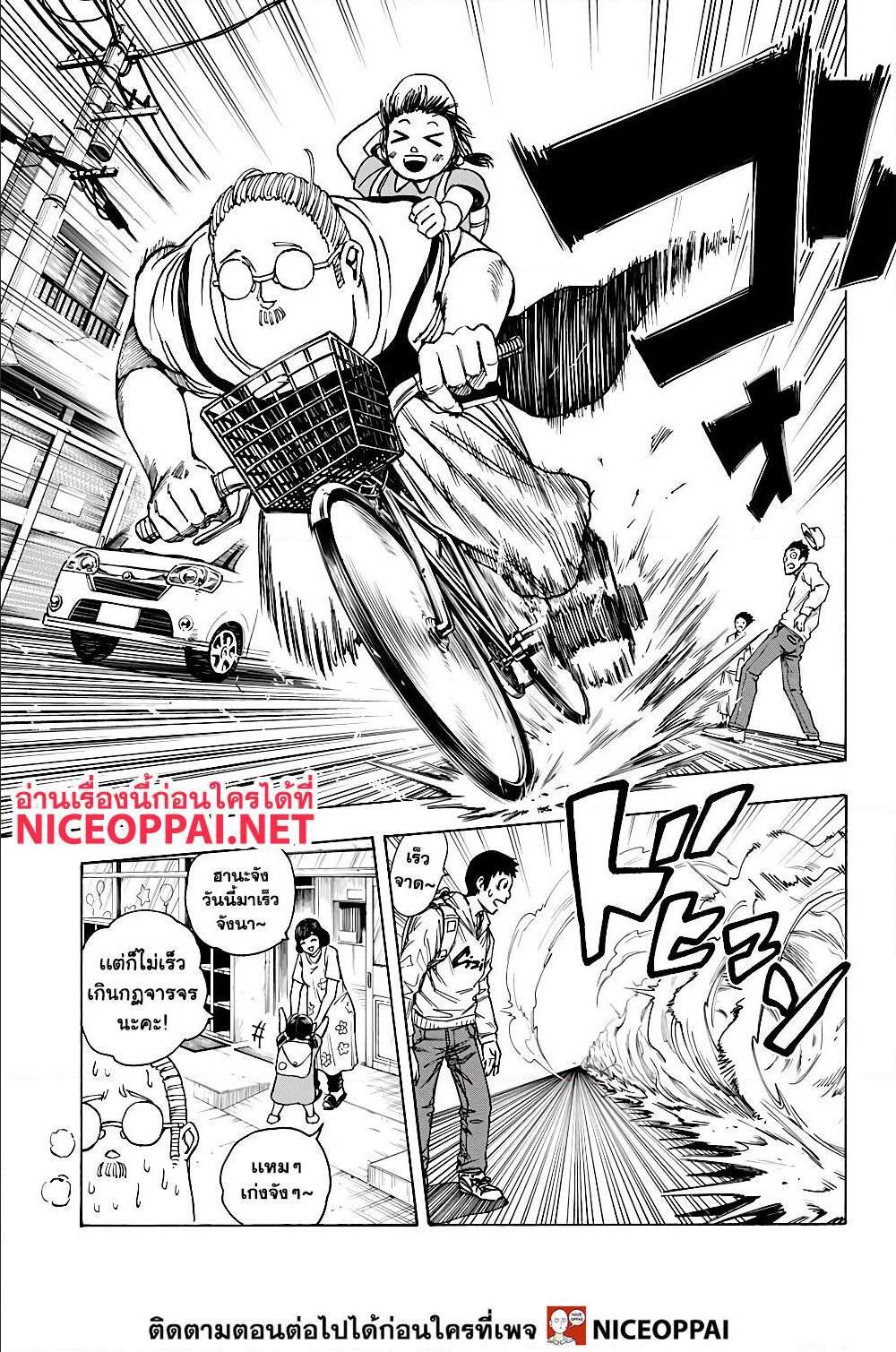 Sakamoto Days Chap 15 - Next Chap 16