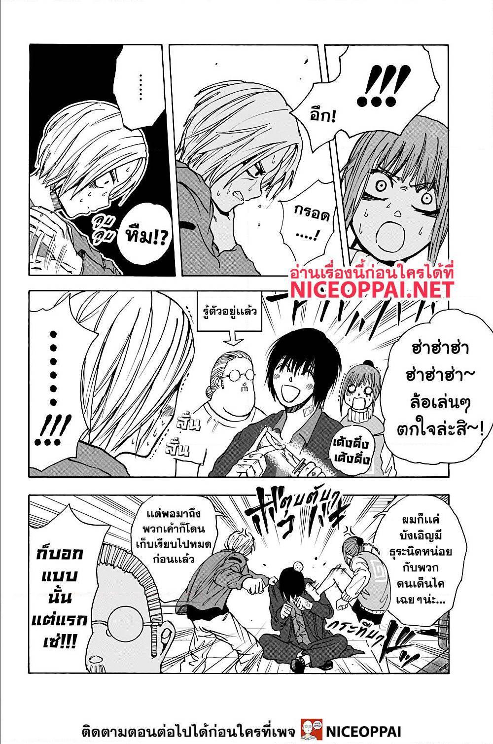 Sakamoto Days Chap 15 - Next Chap 16
