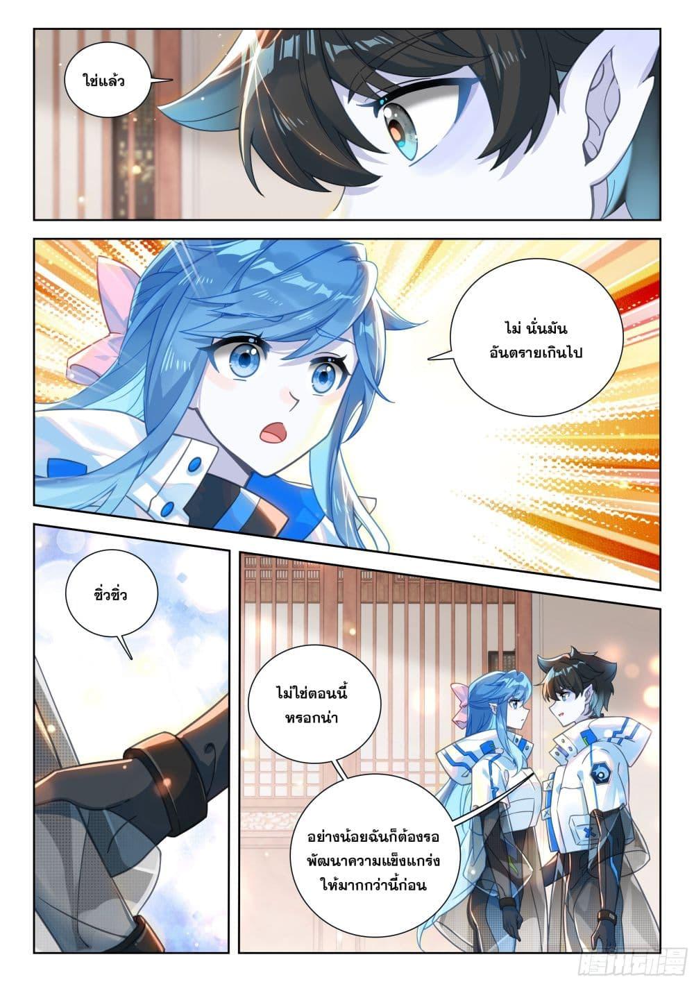 Douluo Dalu IV Chap 410 - Next Chap 411