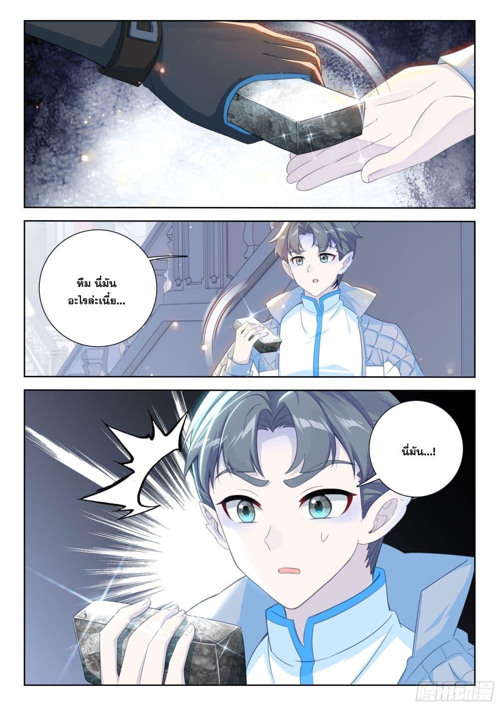 Douluo Dalu IV Chap 410 - Next Chap 411