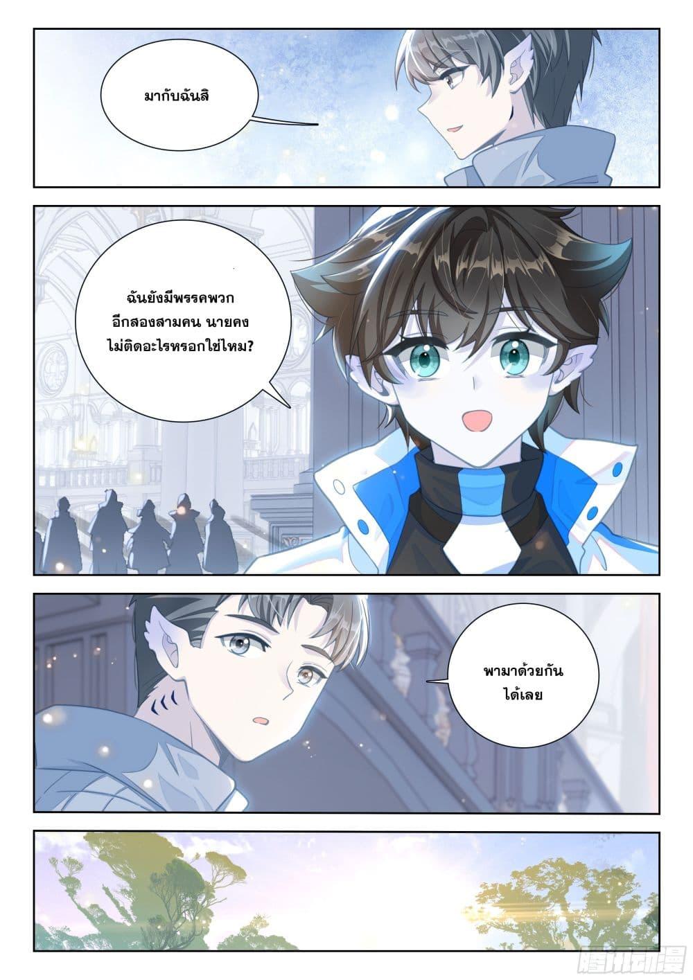 Douluo Dalu IV Chap 410 - Next Chap 411