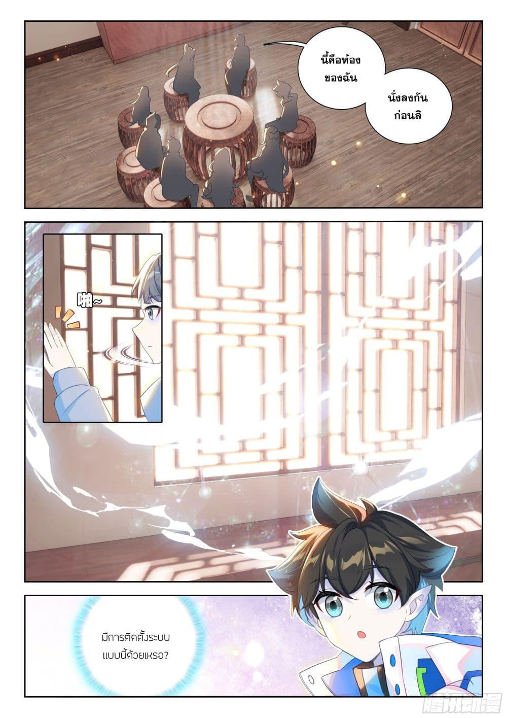 Douluo Dalu IV Chap 410 - Next Chap 411