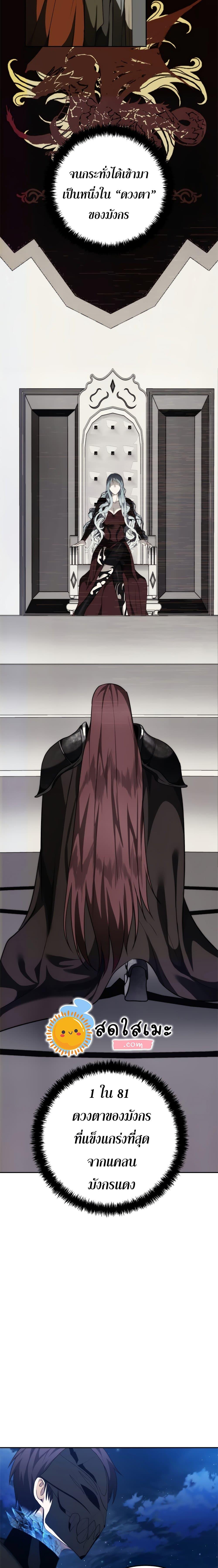 Ranker Who Lives A Second Time Chap 87 - Next Chap 88