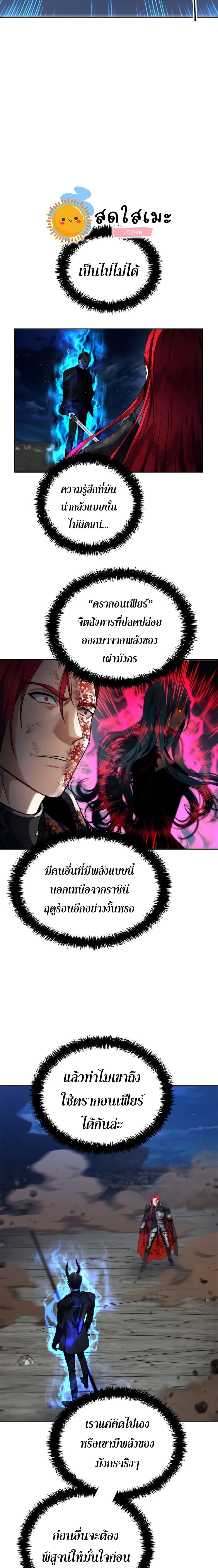 Ranker Who Lives A Second Time Chap 87 - Next Chap 88