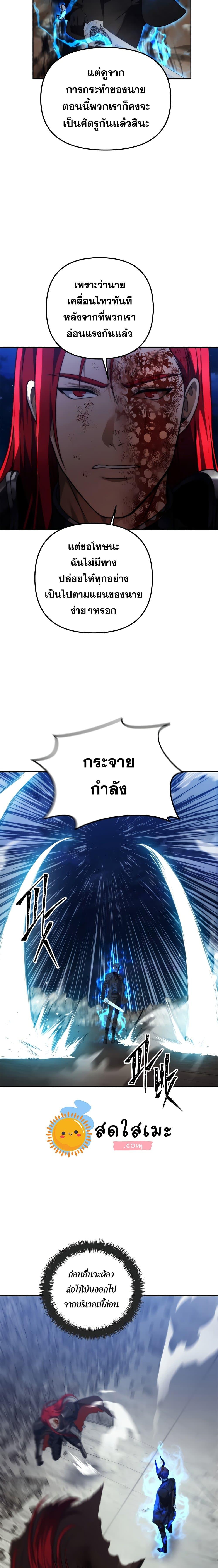 Ranker Who Lives A Second Time Chap 87 - Next Chap 88