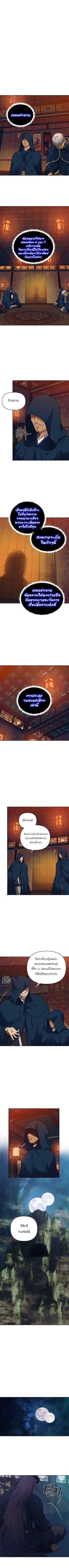 Ranker Who Lives A Second Time Chap 64 - Next Chap 65