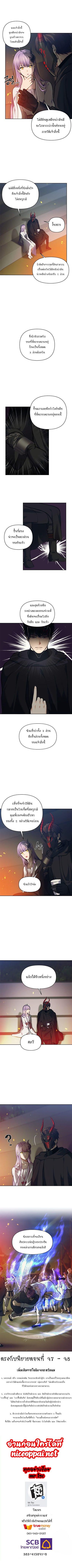 Ranker Who Lives A Second Time Chap 64 - Next Chap 65