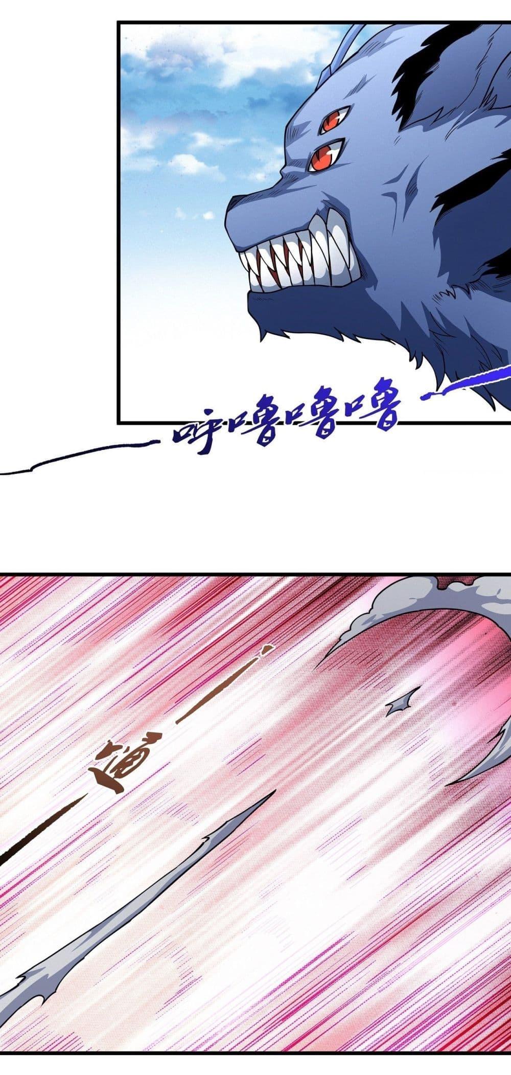 God of Martial Arts Chap 506 - Next Chap 507