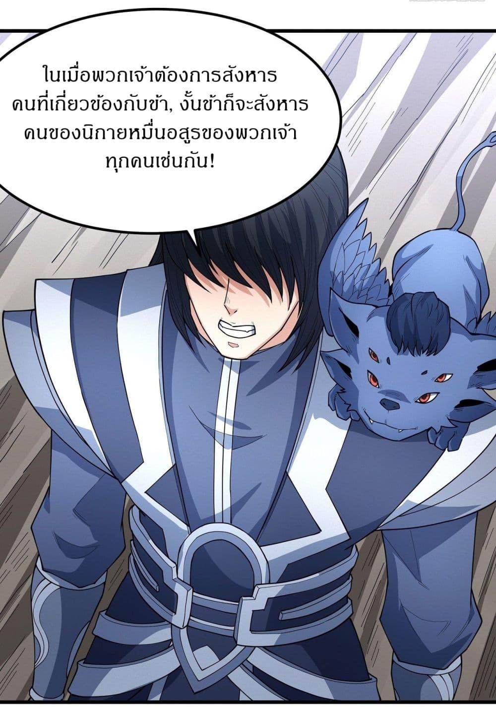 God of Martial Arts Chap 506 - Next Chap 507