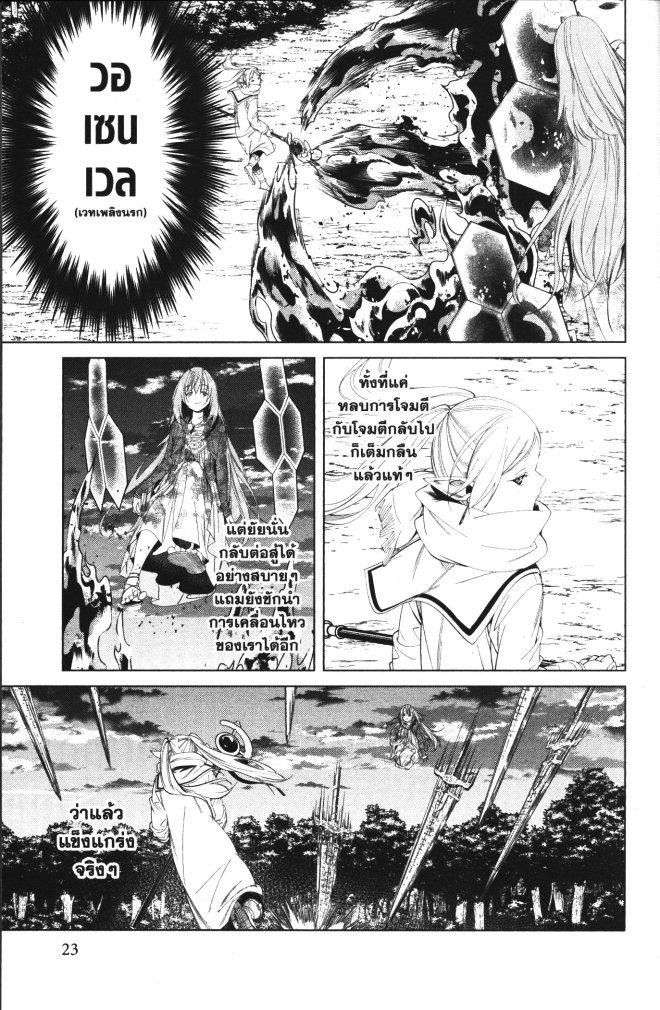 Sousou no Frieren – คําอธิษฐานในวันที่จากลา Chap 99 - Next Chap 100