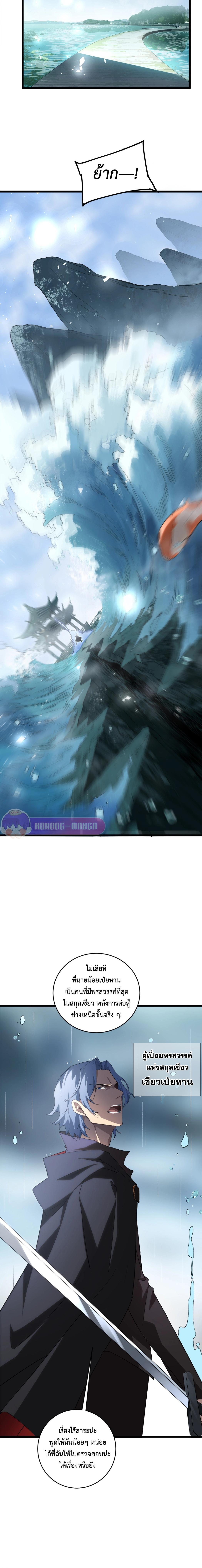 Overlord of Insects Chap 12 - Next Chap 13