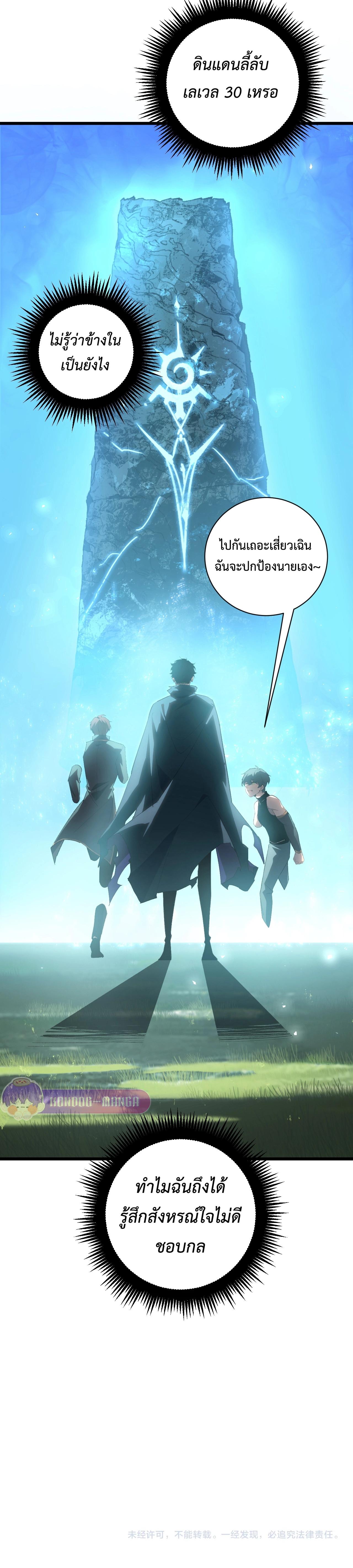 Overlord of Insects Chap 12 - Next Chap 13