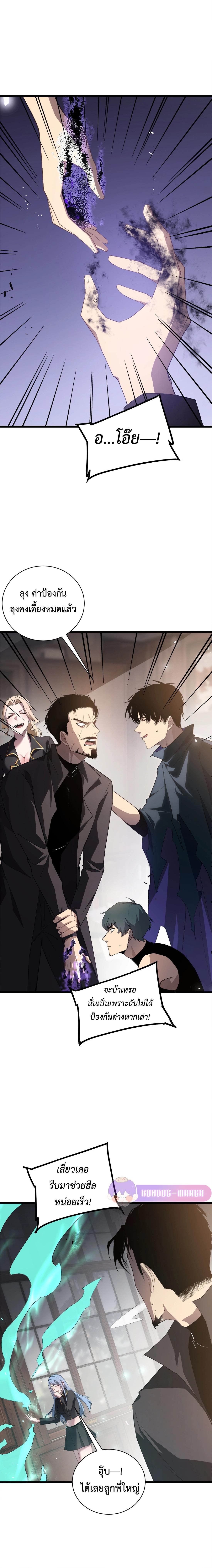 Overlord of Insects Chap 12 - Next Chap 13