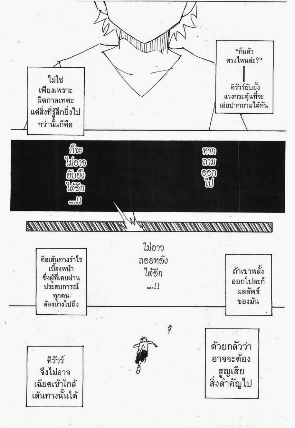 Hunter X Hunter Chap 271 - Next Chap 272